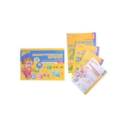 Математика. Алгебра. Геометрия, книга Комплект. Я считаю до 20: Книги и наглядный материал. Математика для детей 6-7 лет купить по скидке