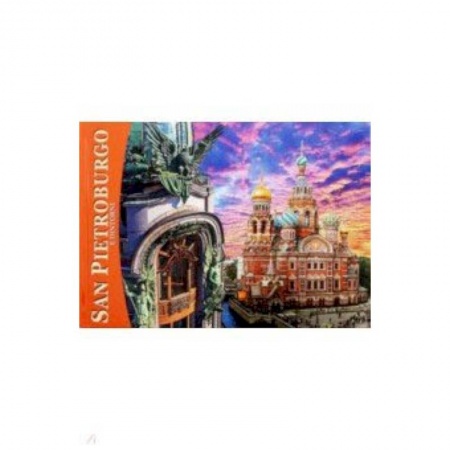 Домашнее чтение на итальянском языке, книга Альбом 'Санкт-Петербург и пригороды' (мини) итальянский язык купить по скидке