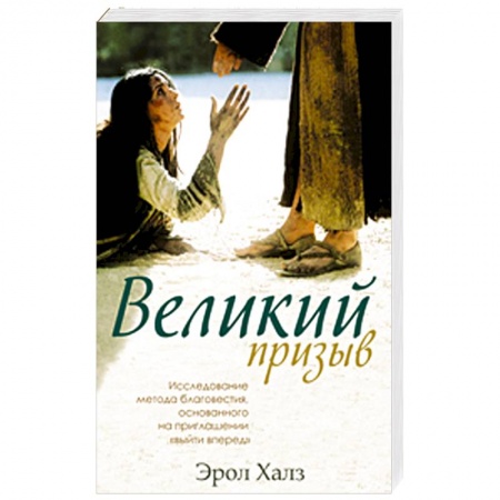 Книги, книга Великий призыв купить по скидке