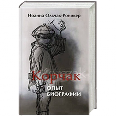 Книги, книга Корчак.Опыт биографии купить по скидке