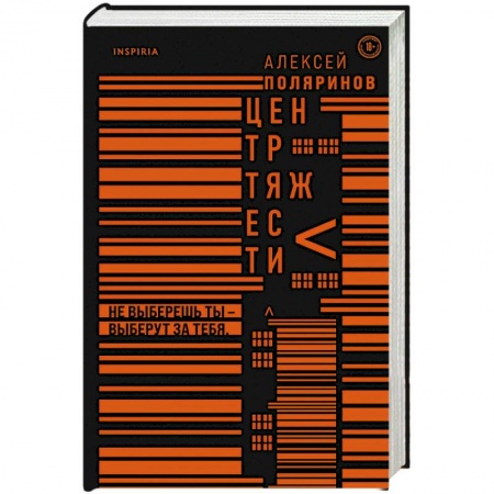 Русская современная проза, книга Центр тяжести купить по скидке