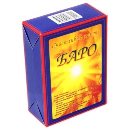 Книги, книга Карты счастья Баро купить по скидке