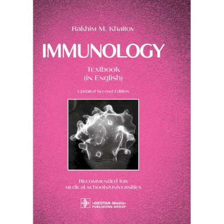 Инфекционные болезни, книга Immunology. Иммунология. Textbook. Издание на английском языке купить по скидке
