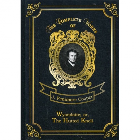 Чтение на английском языке, книга Wyandotte. or, The Hutted Knoll купить по скидке