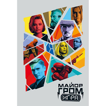 Скетчбук. Майор Гром. Кинообложка (А5, 80 л.)