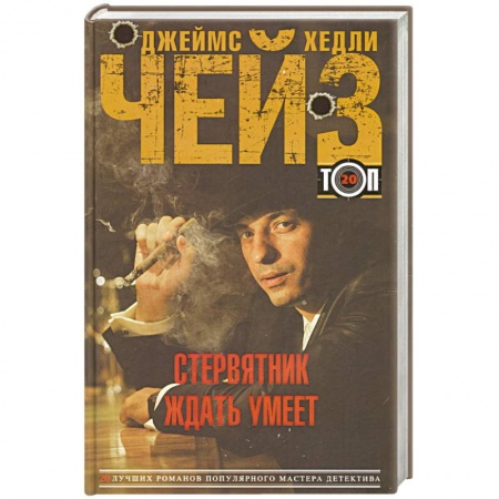 Книги, книга Стервятник ждать умеет купить по скидке