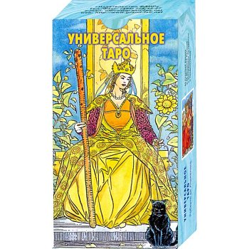 Универсальное таро