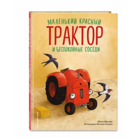 Сказки, книга Маленький красный Трактор и беспокойные соседи купить по скидке