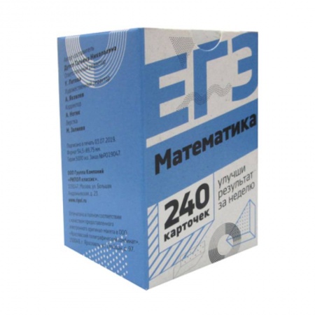Математика. Алгебра. Геометрия, книга ЕГЭ. Математика. Набор карточек для подготовки купить по скидке