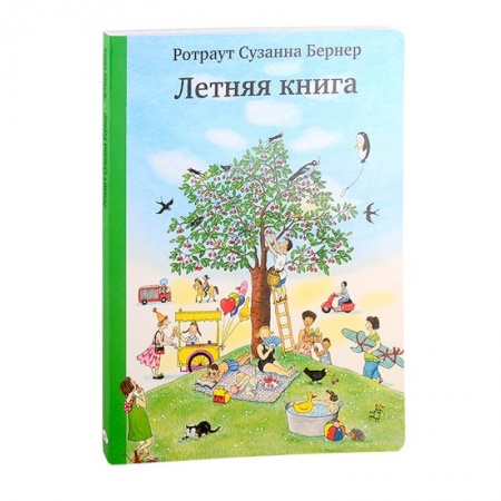 Игры на любой вкус, книга Летняя книга купить по скидке