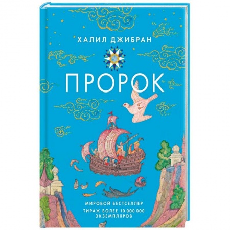 Общая психология, книга Пророк купить по скидке