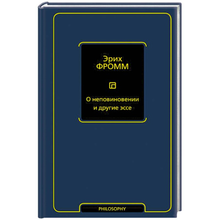 Зарубежные философы, книга О неповиновении и другие эссе купить по скидке