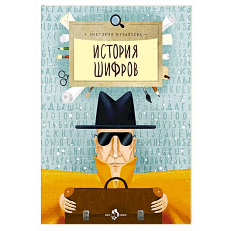 Окружающий мир, книга История штрафов купить по скидке