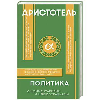 Политика Политика