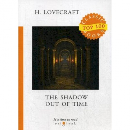 Чтение на английском языке, книга The Shadow Out of Time купить по скидке