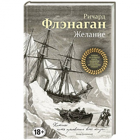 Книги, книга Желание купить по скидке