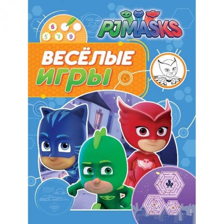 Герои сказок и книг, книга Герои в масках .Веселые игры (синяя) купить по скидке