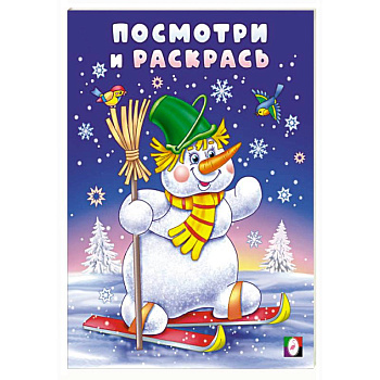 Дед мороз на санках