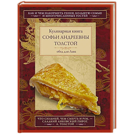 Блюда на каждый день, книга Обед для Льва. Кулинарная книга купить по скидке