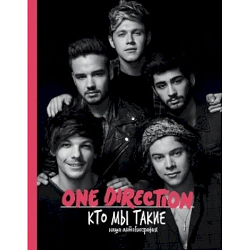 One direction. Кто мы такие