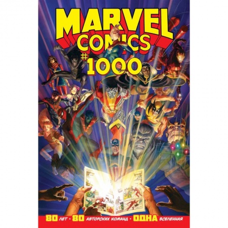 Зарубежная фантастика, книга Marvel Comics #1000 купить по скидке