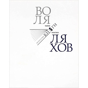 Искусство книги. Теория и практика